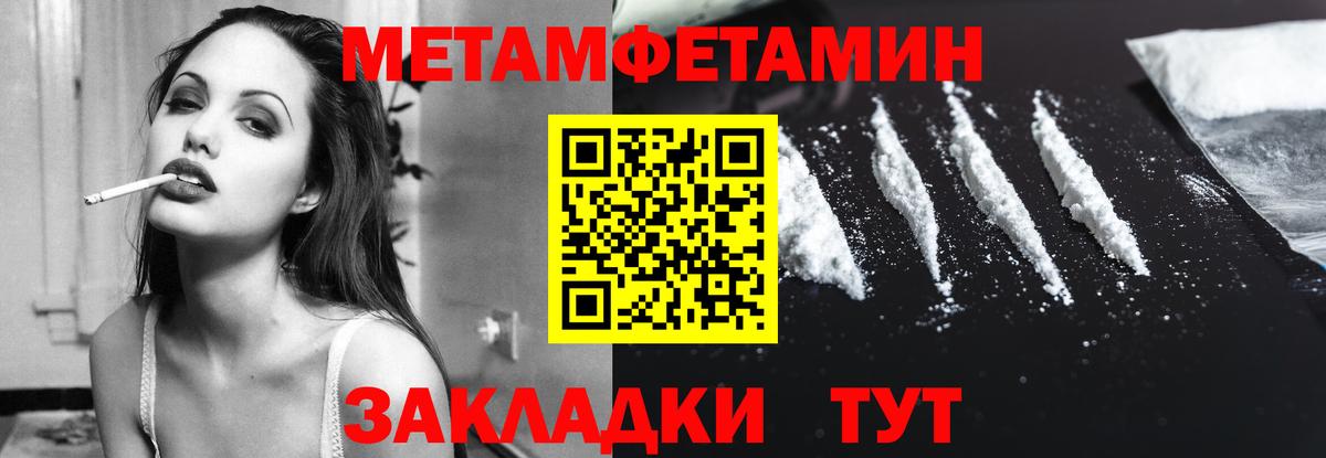 Шебекино  Амфетамин  АМФ  АМФ Розовый  Вход с VPN 