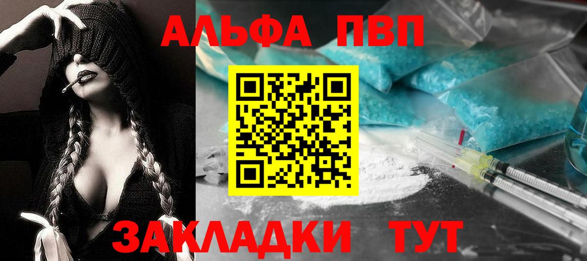 Alpha PVP СК КРИС Шебекино