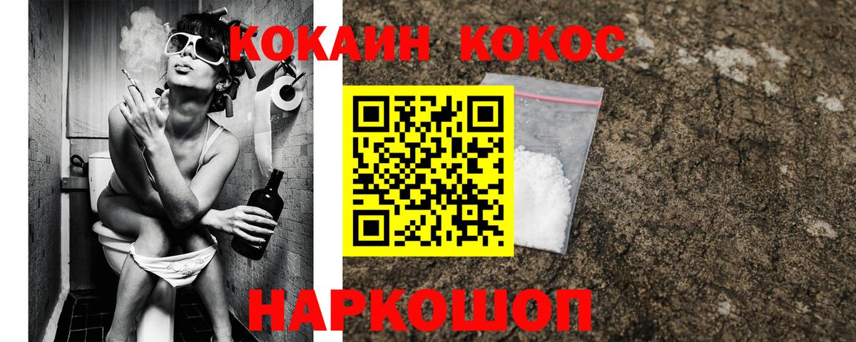 Шебекино  Кокаин 98%  Вход с VPN  COCAIN Columbia 