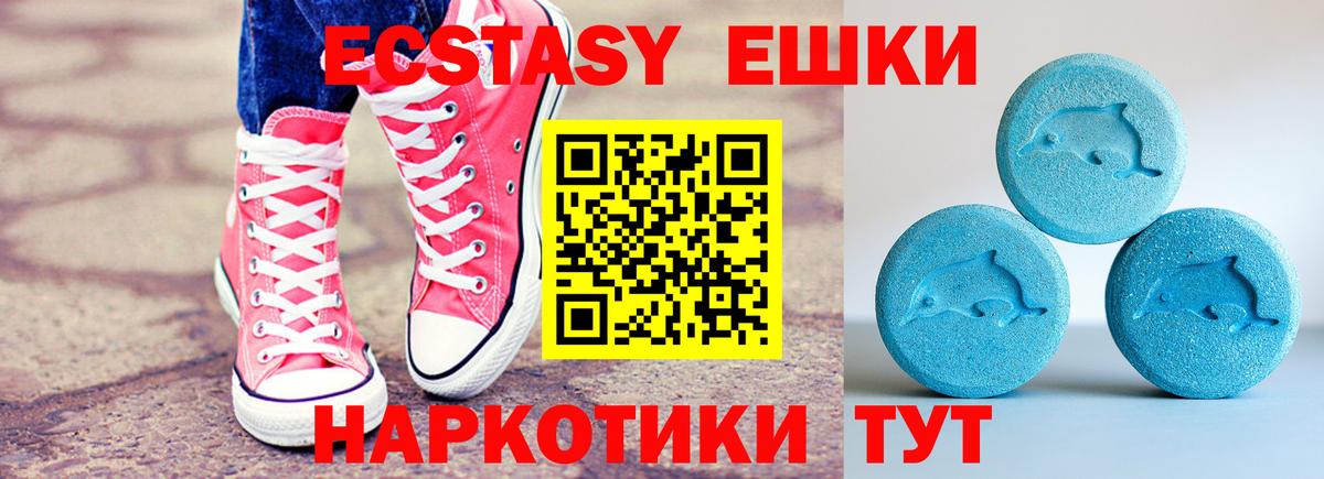 Ecstasy ешки Шебекино