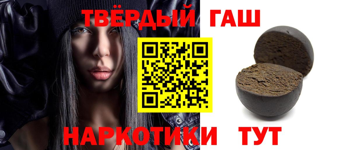 Шебекино  ГАШ  ГАШ гашик  Вход с VPN  Гашиш Premium 