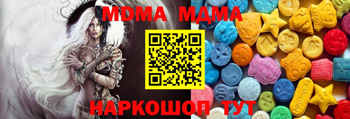 МДМА crystal Шебекино