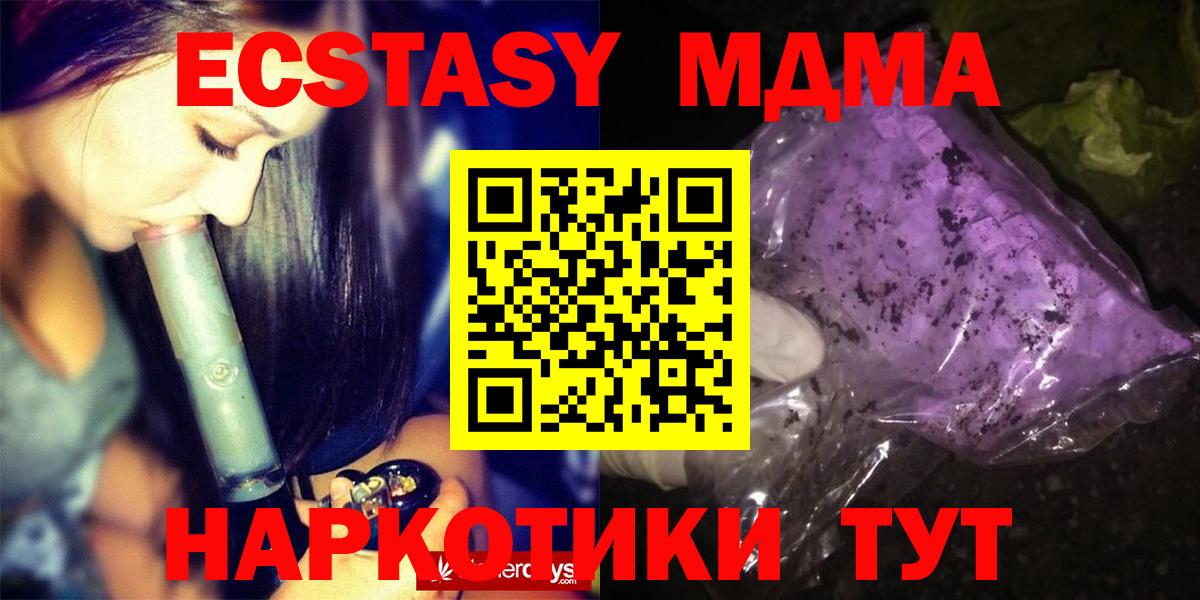 MDMA молли  Вход с VPN  MDMA  МДМА кристаллы  Шебекино 