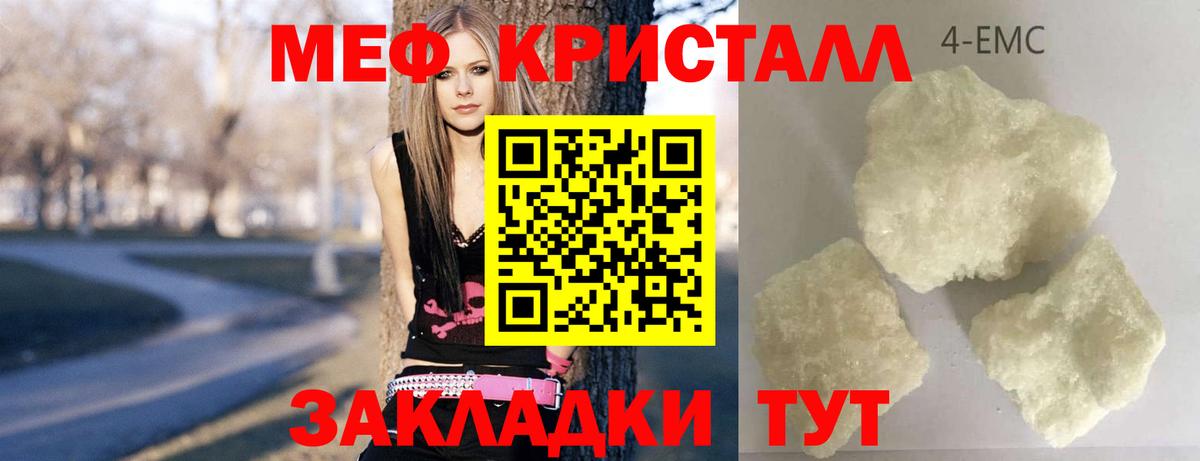 наркотики  Мефедрон 4 MMC  Вход с VPN  МЕФ мука  Шебекино 