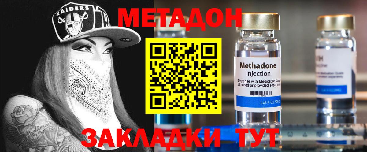 blacksprut маркетплейс  Вход с VPN  Шебекино  МЕТАДОН methadone 