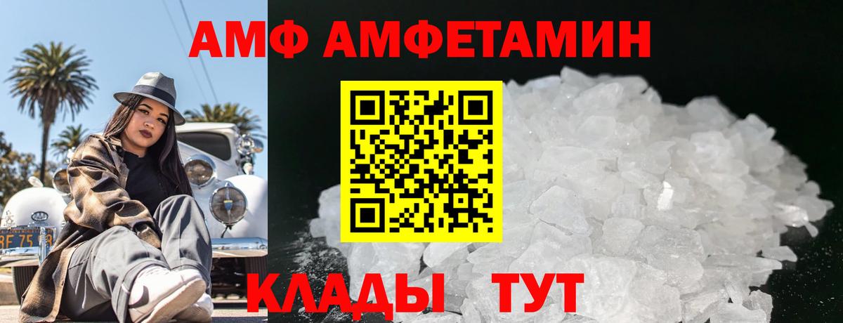Шебекино  Первитин кристалл  Вход с VPN  Первитин кристалл 