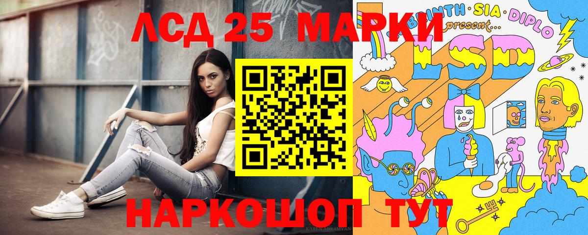 Марки 25I-NBOMe 1,5мг  Вход с VPN  Шебекино 