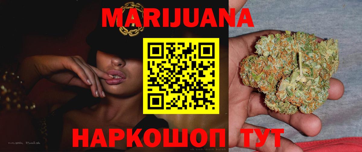 Шебекино  Марихуана тримм  МАРИХУАНА Bruce Banner  Шишки марихуана гибрид  Каннабис SATIVA & INDICA  Вход с VPN 